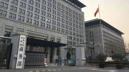 Pekinger Handelsministerium