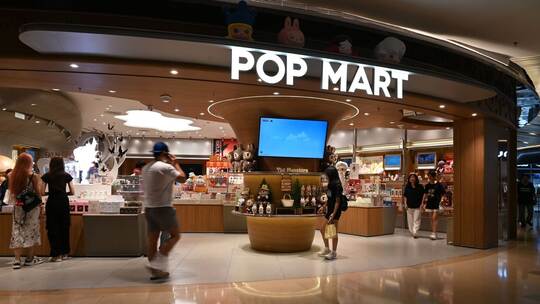 Pop Mart in China Pop Mart in China