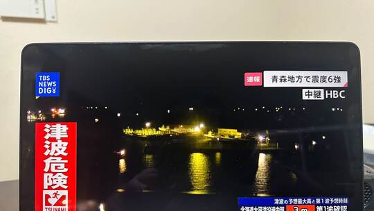 Tsunami-Warnung für Japan Tsunami-Warnung für Japan