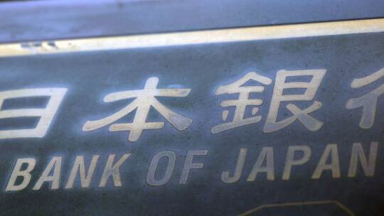 Bank of Japan Bank of Japan