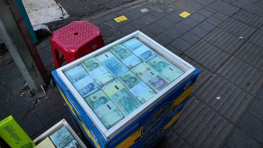 Iran - Währung Iran - Währung